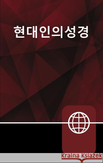 Korean Bible, Paperback  9780310449959 Zondervan - książka