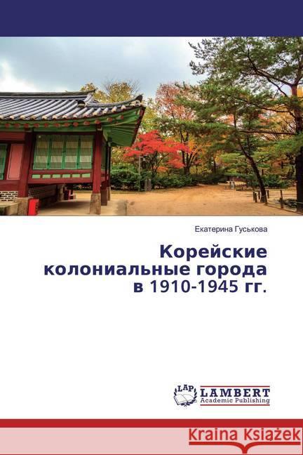 Korejskie kolonial'nye goroda w 1910-1945 gg. Gus'kowa, Ekaterina 9786200472571 LAP Lambert Academic Publishing - książka
