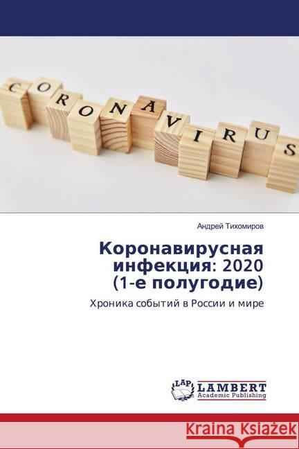 Koronawirusnaq infekciq: 2020 (1-e polugodie) Tihomirow, Andrej 9786202676977 LAP Lambert Academic Publishing - książka