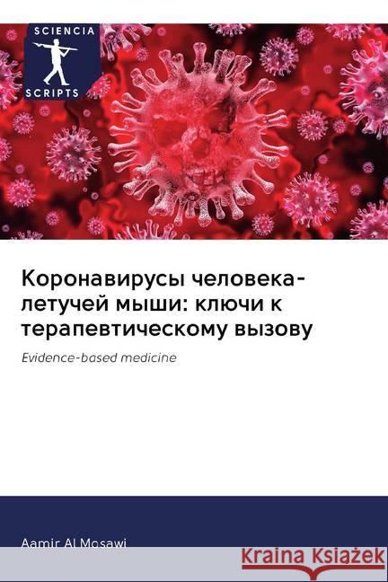 Koronawirusy cheloweka-letuchej myshi: klüchi k terapewticheskomu wyzowu : Evidence-based medicine Al Mosawi, Aamir 9786202510363 Sciencia Scripts - książka