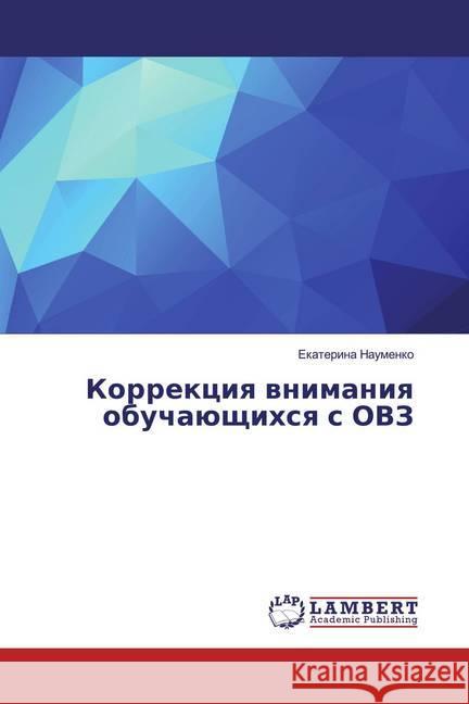 Korrekciq wnimaniq obuchaüschihsq s OVZ Naumenko, Ekaterina 9786139841684 LAP Lambert Academic Publishing - książka