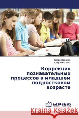 Korrektsiya poznavatel'nykh protsessov v mladshem podrostkovom vozraste Kryukov Sergey 9783659435492 LAP Lambert Academic Publishing - książka