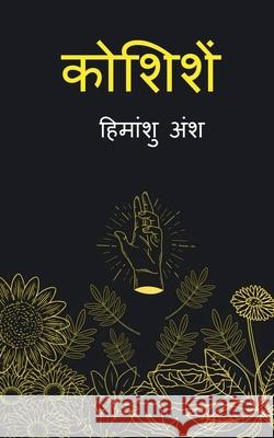 Koshishen / कोशिशें Himanshu Ansh 9798885915359 Notion Press, Inc. - książka