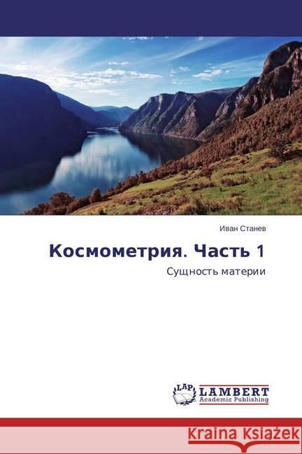 Kosmometriya. Chast' 1 : Sushhnost' materii Stanev, Ivan 9783659817151 LAP Lambert Academic Publishing - książka