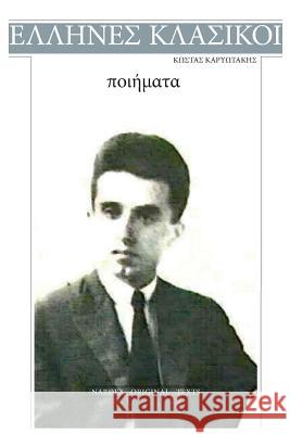 Kostas Karyotakis, Poems Kostas Karyotakis 9781542911535 Createspace Independent Publishing Platform - książka