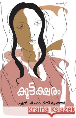 Kottaksharam N P Hafiz Muhammed 9789384445652 Chintha Publisher - książka