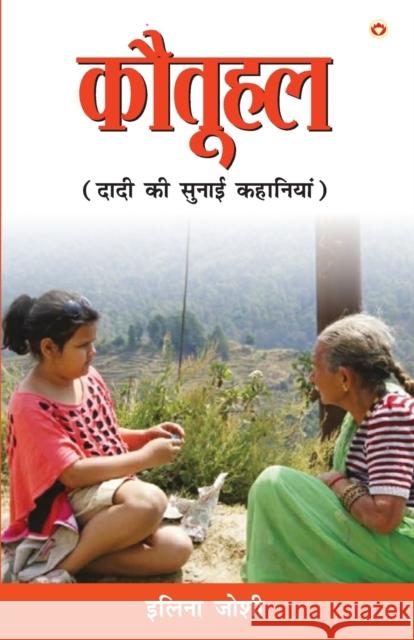 Kotuhal (कोतूहल) Joshi, Ilina 9789390960590 Diamond Books - książka