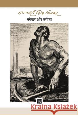 Koyla Aur Kavitwa: Dinkar Granthmala Ramdhari Sing 9789389243826 Lokbharti Prakashan - książka