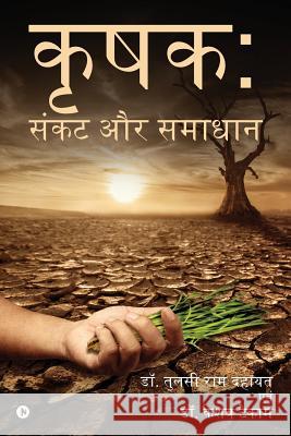 Krashak: Sankat Aur Samadhan Dr Tulsi Ram Dahayat Dr Keshav Tekam 9781948230179 Notion Press, Inc. - książka