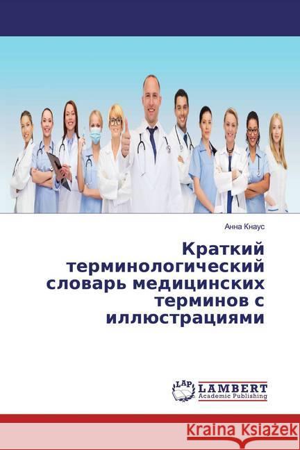 Kratkij terminologicheskij slowar' medicinskih terminow s illüstraciqmi Knaus, Anna 9786139447879 LAP Lambert Academic Publishing - książka