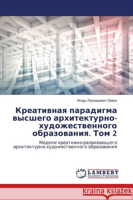 Kreativnaya paradigma vysshego arhitekturno-hudozhestvennogo obrazovaniya. Tom 2 : Modeli kreativno-razvivajushhego arhitekturno-hudozhestvennogo obrazovaniya Levin, Igor' Leonidovich 9783659903953 LAP Lambert Academic Publishing - książka