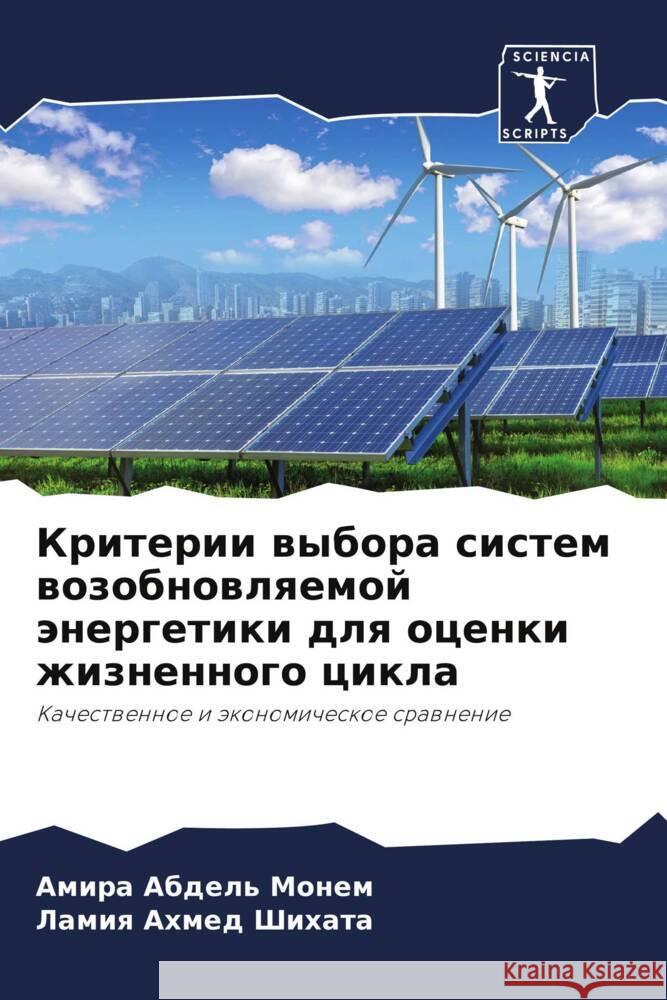 Kriterii wybora sistem wozobnowlqemoj änergetiki dlq ocenki zhiznennogo cikla Abdel' Monem, Amira, Ahmed Shihata, Lamiq 9786208022228 Sciencia Scripts - książka