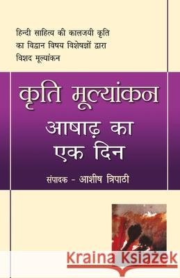 Kriti Mulyankan: Ashadh Ka Ek Din Ashish Tripathi 9789386534798 Rajpal - książka