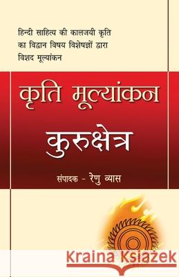 Kriti Mulyankan: Kurukshetra Vyas 9789386534828 Rajpal - książka