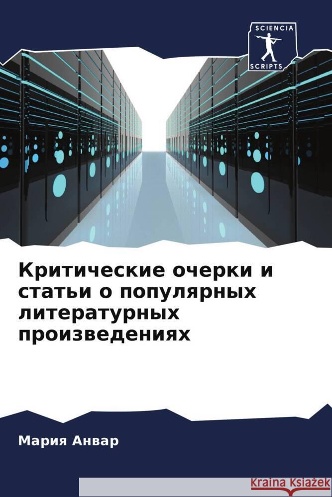 Kriticheskie ocherki i stat'i o populqrnyh literaturnyh proizwedeniqh Anwar, Mariq 9786206471363 Sciencia Scripts - książka