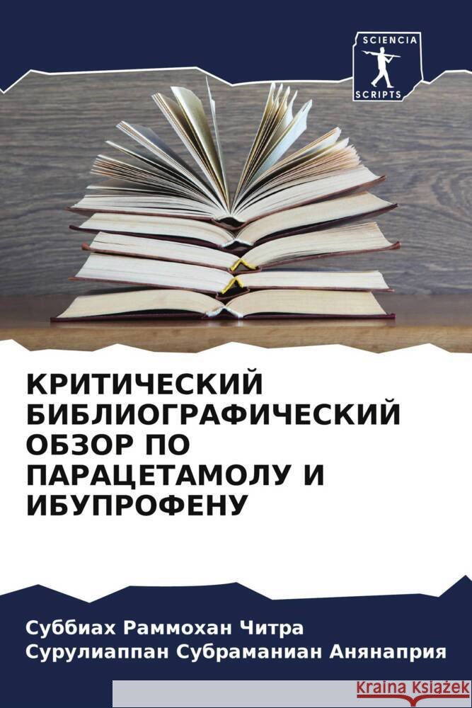 KRITIChESKIJ BIBLIOGRAFIChESKIJ OBZOR PO PARACETAMOLU I IBUPROFENU Chitra, Subbiah Rammohan, Anqnapriq, Suruliappan Subramanian 9786204548753 Sciencia Scripts - książka