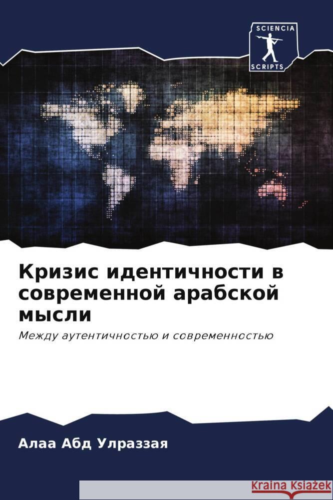 Krizis identichnosti w sowremennoj arabskoj mysli Ulrazzaq, Alaa Abd 9786204906393 Sciencia Scripts - książka