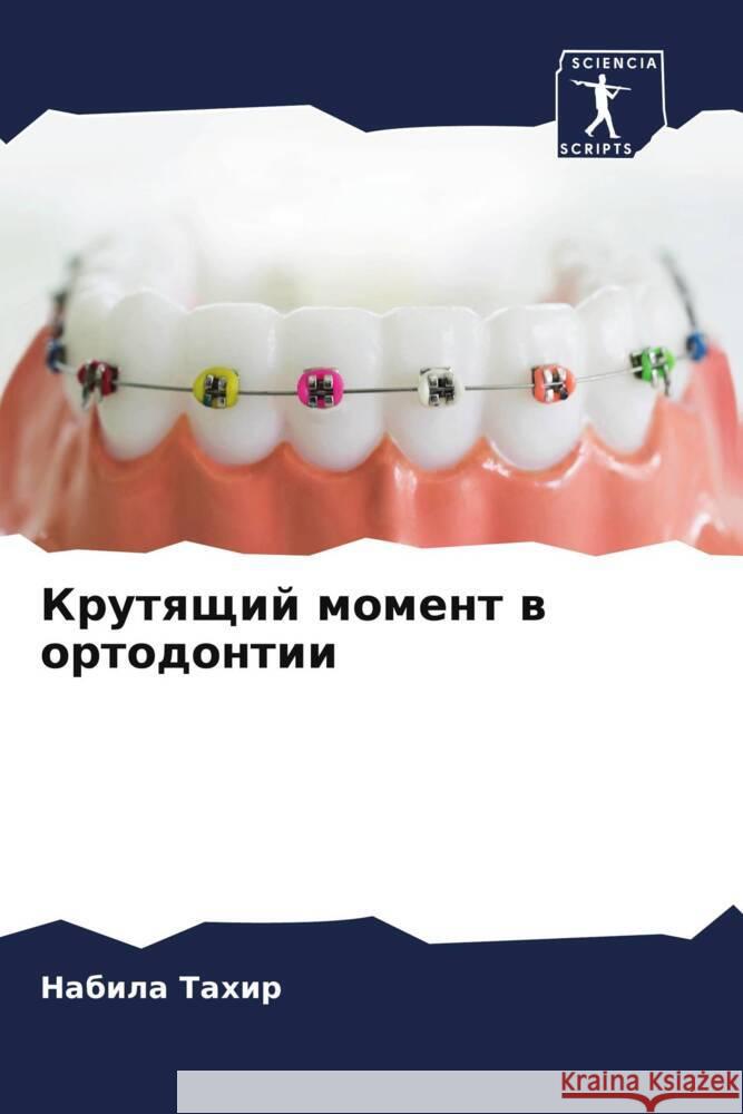 Krutqschij moment w ortodontii Tahir, Nabila 9786206570783 Sciencia Scripts - książka