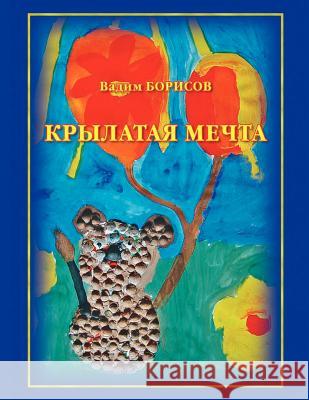 Krylataia Mechta Vadim Borisov 9781467889599 Authorhouse - książka