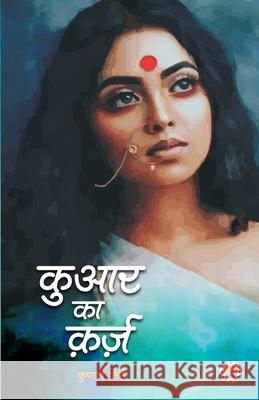 Kuaar Ka Karz Kunal Singh 9789388556200 Anjuman Prakashan - książka