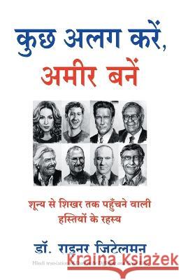 Kuch Alag Karen, Ameer Bane Rainer Zitelmann 9788183225342 Manjul Publishing House Pvt. Ltd. - książka