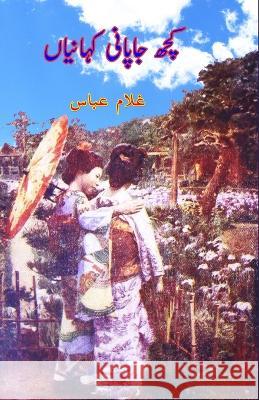Kuch Japani Kahaniyaan: (Kids Stories) Ghulam Abbas   9789358720389 Taemeer Publications - książka