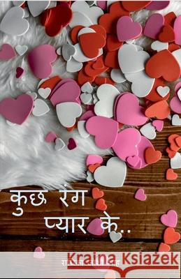 Kuch Rang Pyar Ke.. / कुछ रंग प्यार के.. Shah, Radhika Joshi 9781685869502 Notion Press Media Pvt Ltd - książka