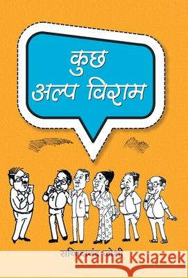 Kuchh Alpa Viraam Sachchidanand Joshi 9789386871541 Prabhat Prakashan Pvt Ltd - książka