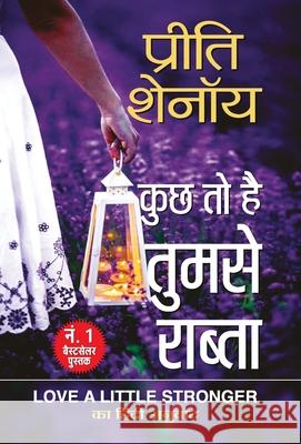 Kuchh to Hai Tumse Rabta Preeti Shenoy 9789390366279 Prabhat Prakashan - książka