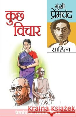 Kuchh Vichar Prem Chand 9788128400070 Diamond Books - książka
