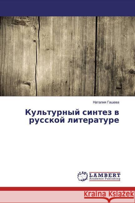 Kul'turnyj sintez w russkoj literature Gasheva, Nataliya 9783659691607 LAP Lambert Academic Publishing - książka