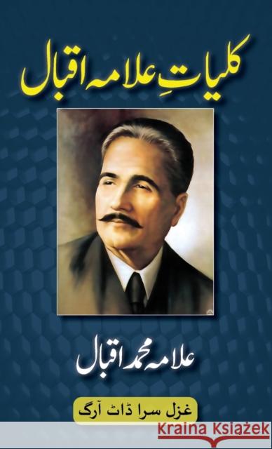 Kulliyat-e-Allama Iqbal: All Urdu Poetry of Allama Iqbal Muhammad Iqbal   9781957756066 Ghazal Sara Dot Org - książka