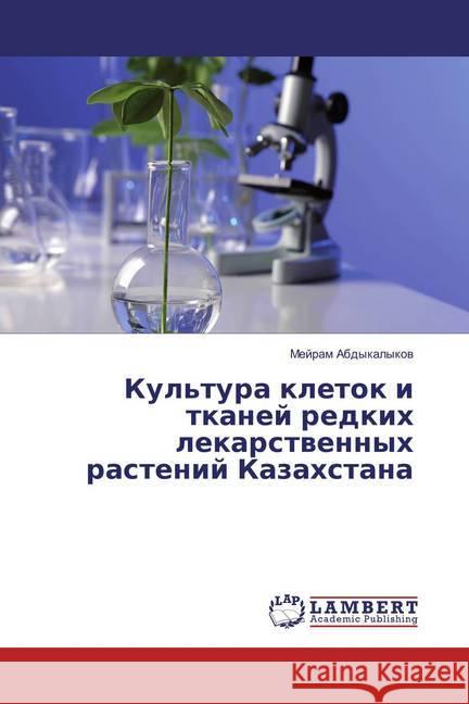 Kul'tura kletok i tkanej redkih lekarstvennyh rastenij Kazahstana Abdykalykov, Mejram 9783659869266 LAP Lambert Academic Publishing - książka