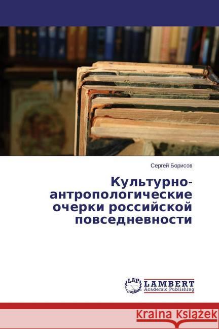 Kul'turno-antropologicheskie ocherki rossijskoj povsednevnosti Borisov, Sergej 9783659763250 LAP Lambert Academic Publishing - książka