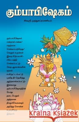 Kumbabishegam Unknown 9788183686075 New Horizon Media Pvt. Ltd. - książka