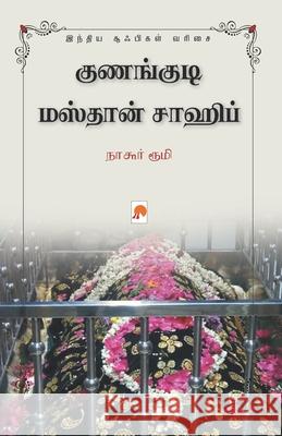 Kunangudi Masthan Sahib / குணங்குடி மஸ்தான் ச Nagore Rumi / நாகĭ 9788194865308 New Horizon Media - książka