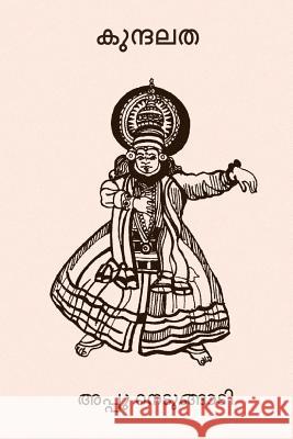 Kundalatha Appu Nedungadi 9781979325806 Createspace Independent Publishing Platform - książka