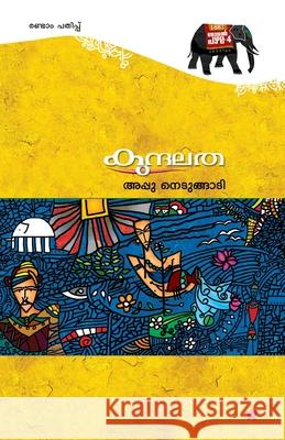 Kundalatha Appu Nedungadi 9789382167433 Chintha Publishers - książka