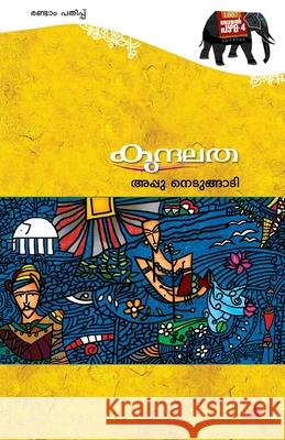 kundalatha Nedungadi, Appu 9789382808640 Chintha Publishers - książka