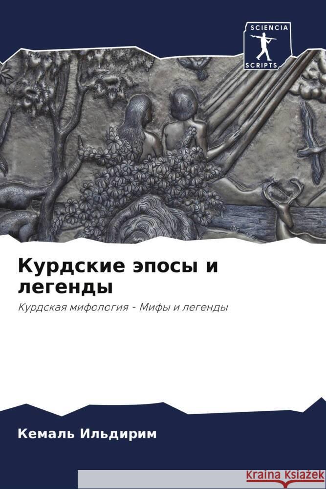 Kurdskie äposy i legendy Il'dirim, Kemal' 9786204759852 Sciencia Scripts - książka