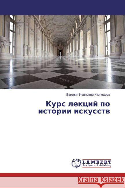 Kurs lekcij po istorii iskusstv Kuznecova, Evgeniya Ivanovna 9783330318458 LAP Lambert Academic Publishing - książka