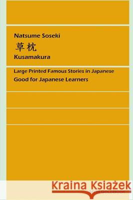 Kusamakura Soseki Natsume 9781105244438 Lulu.com - książka