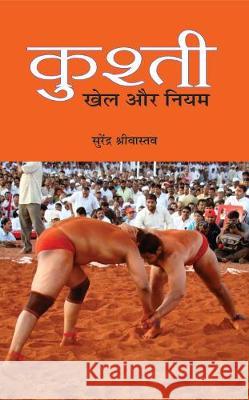 Kushti: Khel Aur Niyam Shrivastava Surendra 9789380839202 Prabhat Prakashan - książka