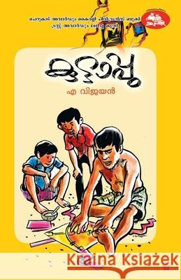 kuttappu A Vijayan 9788126207992 Chintha Publishers - książka