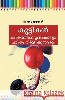 Kuttikal charithrathinte ulpannangalum charithram nirmmikkunnavarum T Narayanan 9789386364449 Chintha Publishers - książka