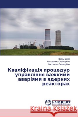 Кваліфікація процедур у& _____, _____, __________, _________, __________, _________ 9786209032868 LAP Lambert Academic Publishing - książka