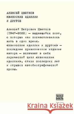 Kvinsskie idillii i drugoe Babel Books Tel-Aviv Aleksey Tsvetkov 9789659292943 Isia Media Verlag - książka