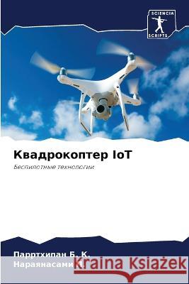 Kwadrokopter IoT B. K., Parrthipan, P., Naraqnasami 9786205805213 Sciencia Scripts - książka