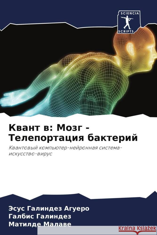 Kwant w: Mozg -Teleportaciq bakterij Galindez Aguero, Jesus, Galindez, Galbis, Malawe, Matilde 9786205029091 Sciencia Scripts - książka