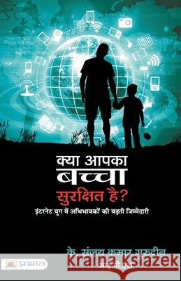 Kya Aapka Bachcha Surakshit Hai? K. Kumar Sanjay 9789352669585 Prabhat Prakashan Pvt Ltd - książka